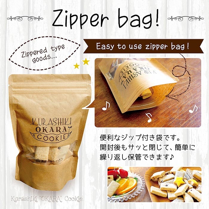 ボイセンベリー 倉敷おからクッキー | コラーゲン入りの豆乳おから